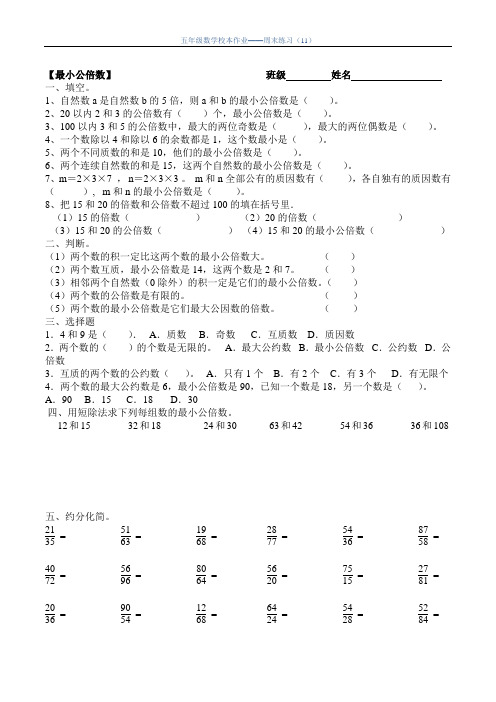 第十一周周末作业