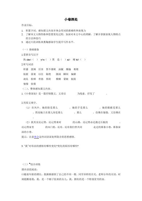 小巷深处