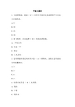 甲板工试题