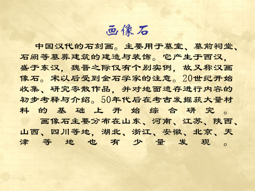 画像石