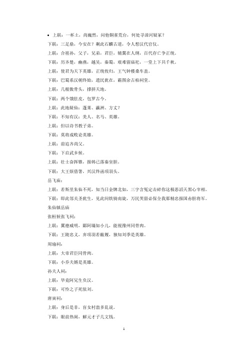 对联