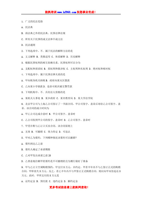2014年云南省政法干警招聘考试模拟知识精选预习题