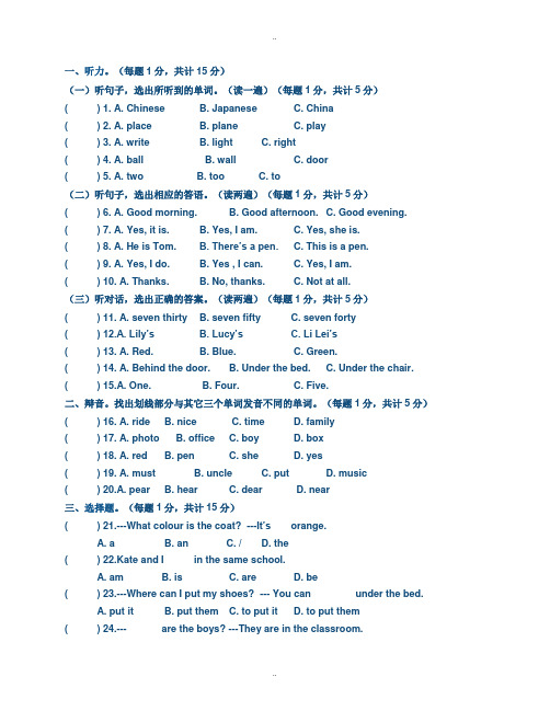 最新八下英语全品作业本答案-2019版