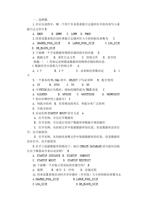 数据库习题