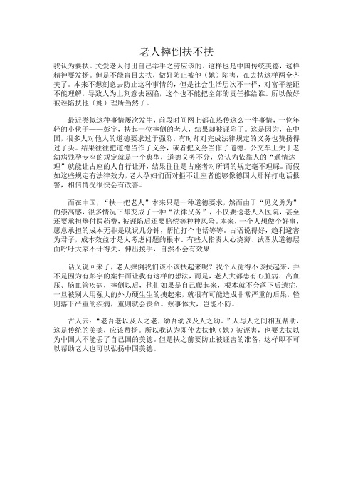 辩论技巧