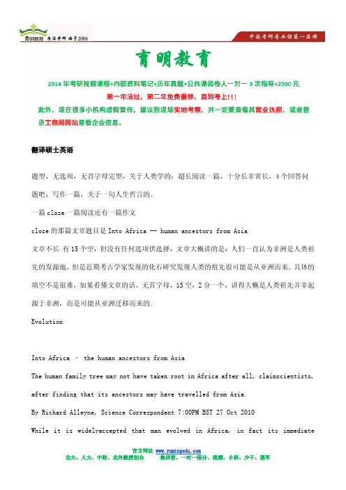 2013年河南大学翻译硕士专业考研复试分数线-考研真题及答案解析