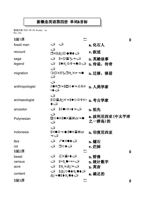 新概念三四册 单词&音标