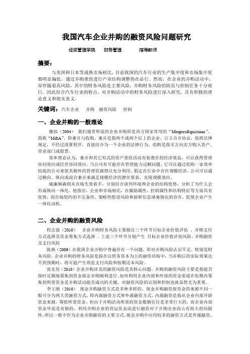 文献综述2