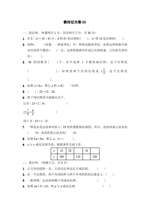 青岛版2018-2019年六年级下数学第三单元测试卷