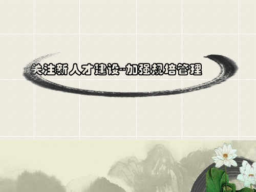医院案例剖析之杭州市余杭区第五人民医院：关注新人才建设-加强规培管理