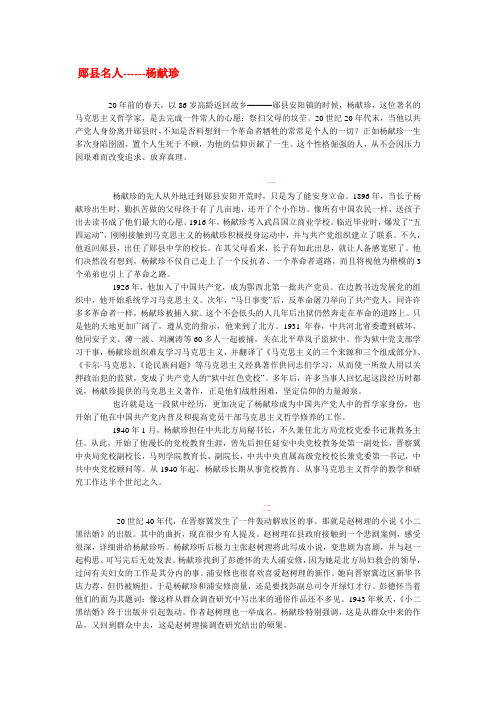 郧县名人