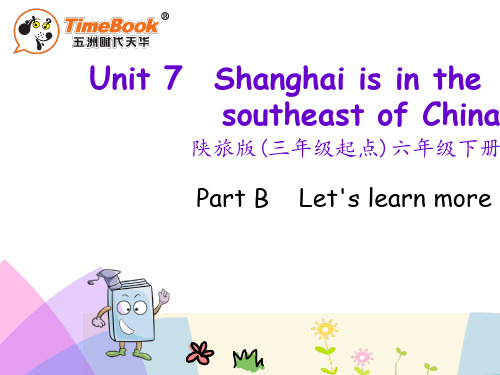 陕西旅游版六年级英语下册Unit 7 Shanghai Is in the Southeast of China课件(3)全面版