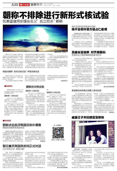 朝称不排除进行新形式核试验 - 水母网-烟台新闻网-烟台城市