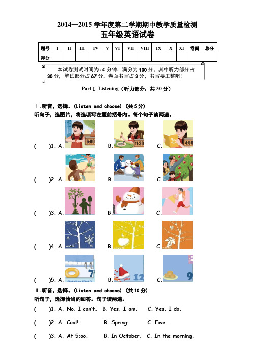 人教版五年级英语下册期中试题(3)(含答案)