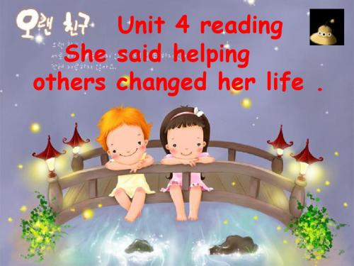 初中英语  Unit4 reading——She said helping others changed her life