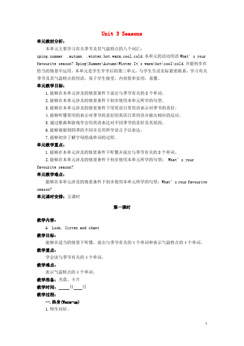二年级英语下册Unit1《Playtime》教案人教新起点