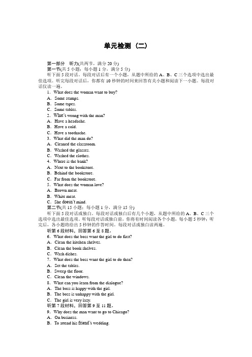 高一英语单元检测卷(二) (2)