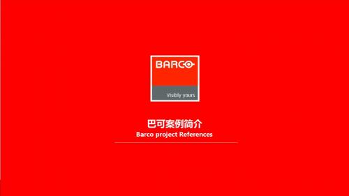 barco公司1934-2014