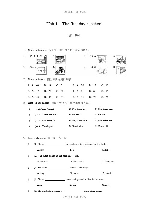 牛津苏教版-英语-五年级上册-5AUnit1 The first day at school课时练及答案