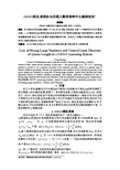 GIG1排队系统队长的强大数定律和中心极限定理