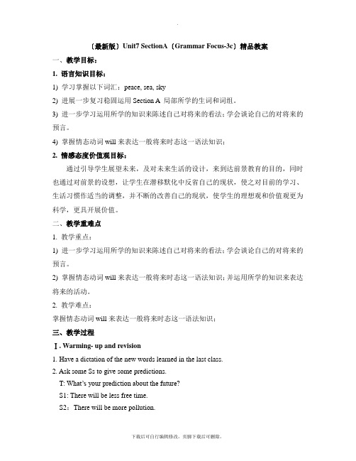 人教版英语八年级上册 Unit7  SectionA(Grammar  Focus-3c)精品教案