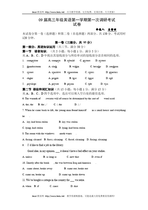 09届高三年级英语第一学期第一次调研考试