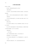 关于微信的主题班会活动教案