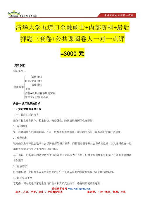 清华大学五道口金融硕士考研难度怎么样