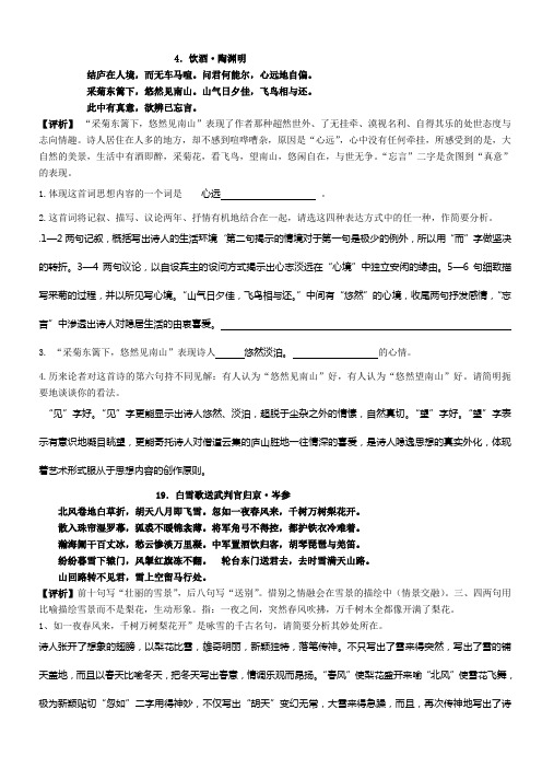 30赏析