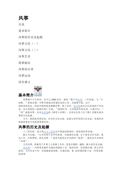 风筝