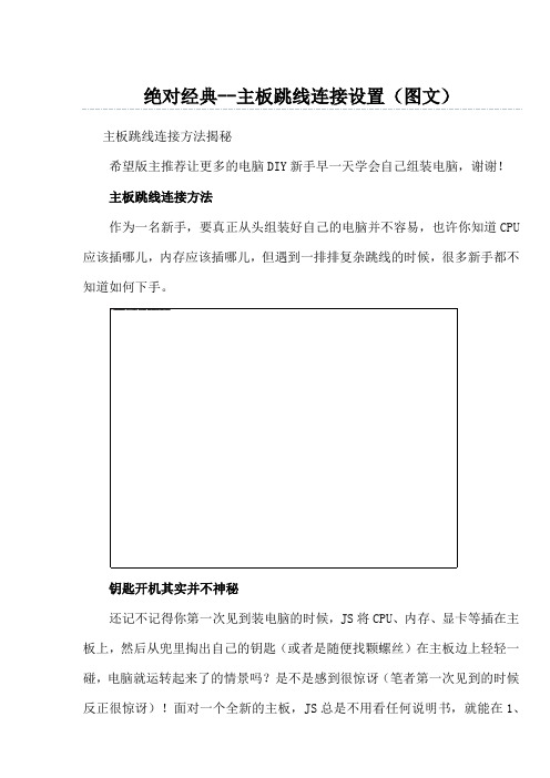 绝对经典