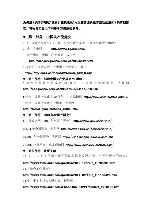 党旗引我成长
