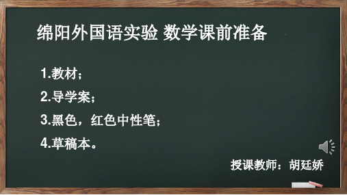 六年级数学2.2成数.优秀课件