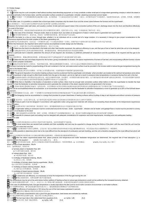 热能与动力工程专业英语翻译 5.11(1)
