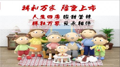 新华保险“祥和万家