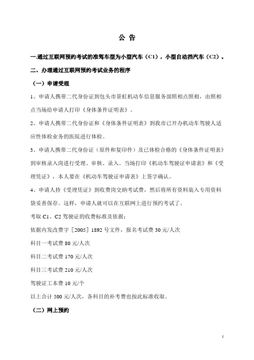 驾照考试流程