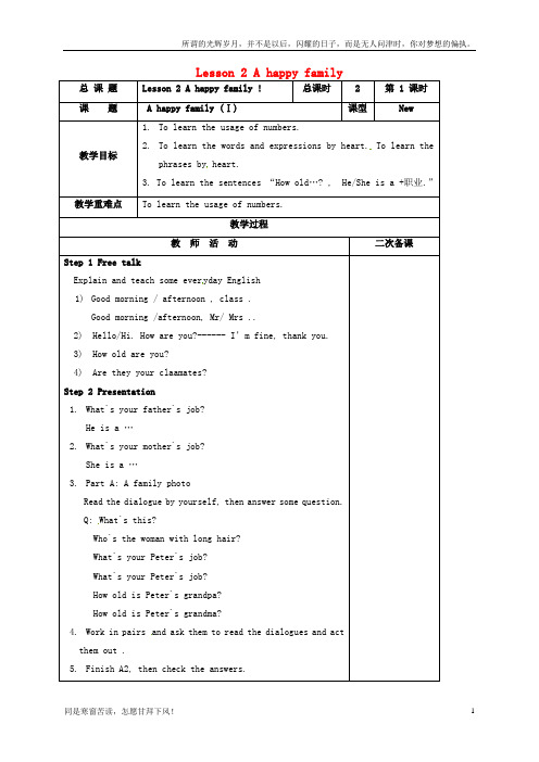 (新)江苏省盐城市亭湖新区七年级英语上册lesson2Ahappyfamily教案1新版牛津版