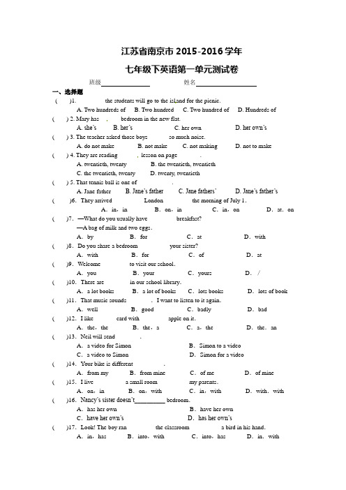 2015-2016学年泽林牛津版七年级下Unit1单元测试卷含答案