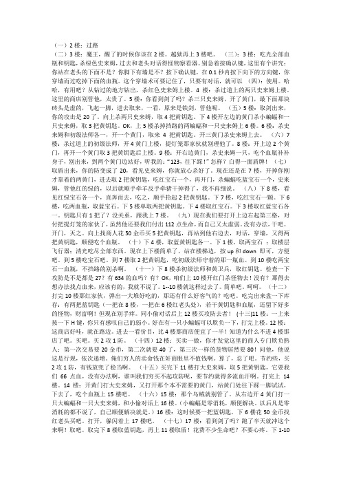 魔塔 攻略