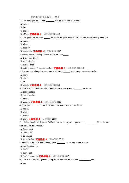 2015浙大远程教育英语1第六次在线作业