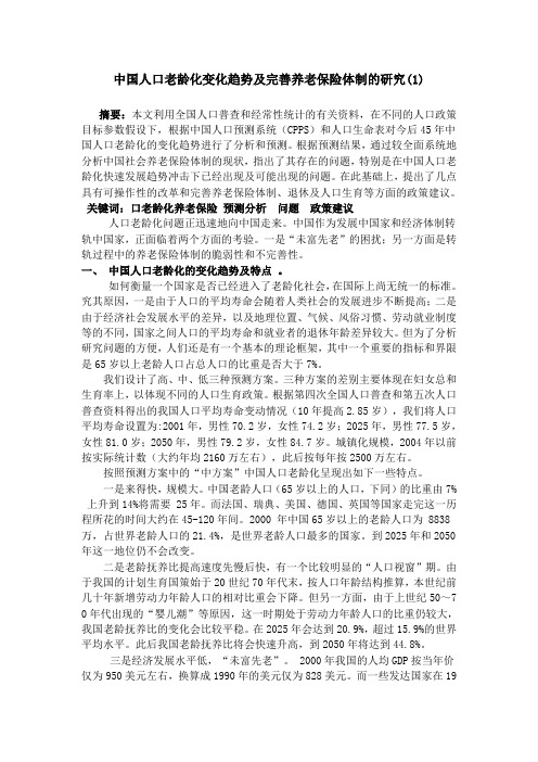 毛概