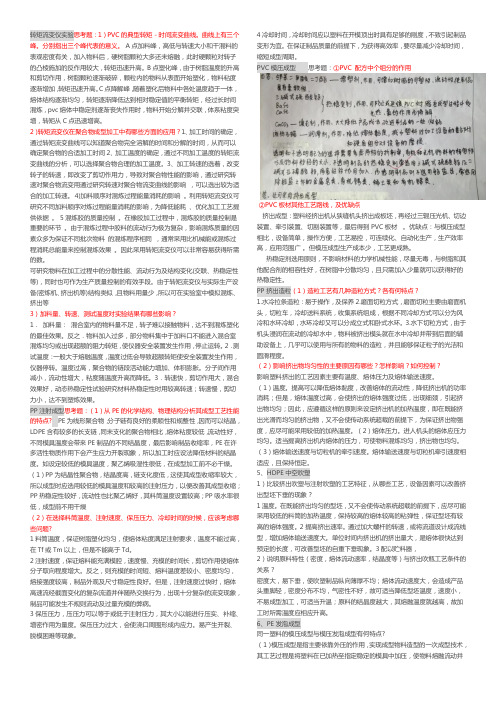实验答案