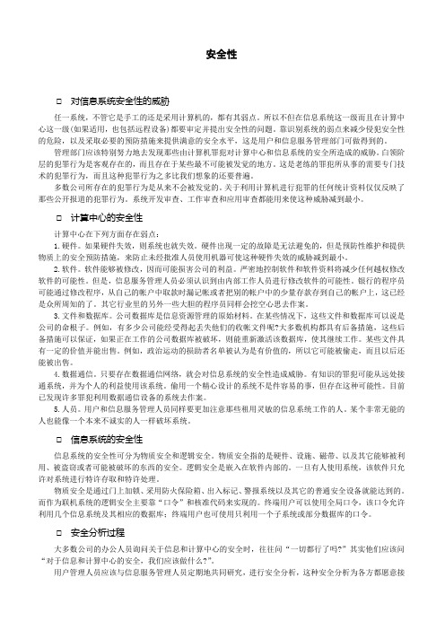 监理月报(第1期)2011年3月