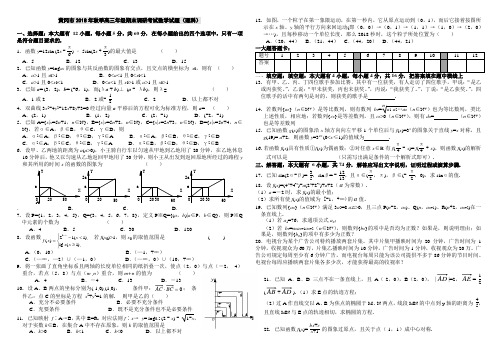 2018年最新 黄冈市2018年秋季高三年级期末调研考试数学试题(理科) 精品