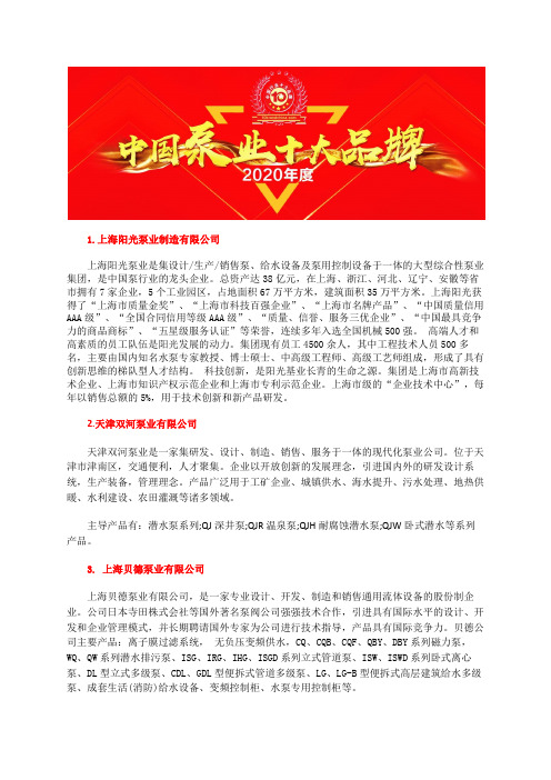 国内加药泵型号排行榜十大品牌