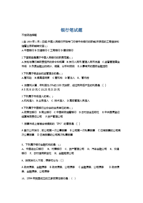 2015年国家公务员考试《行政职业能力测验》真题卷 省级以上(含副省级)综合管理类