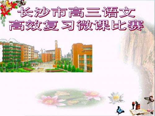 《新闻短评写作-亮出你的观点》 PPT课件
