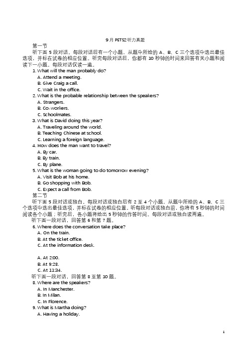 2021年9月PETS2听力(试题材料答案)(6)