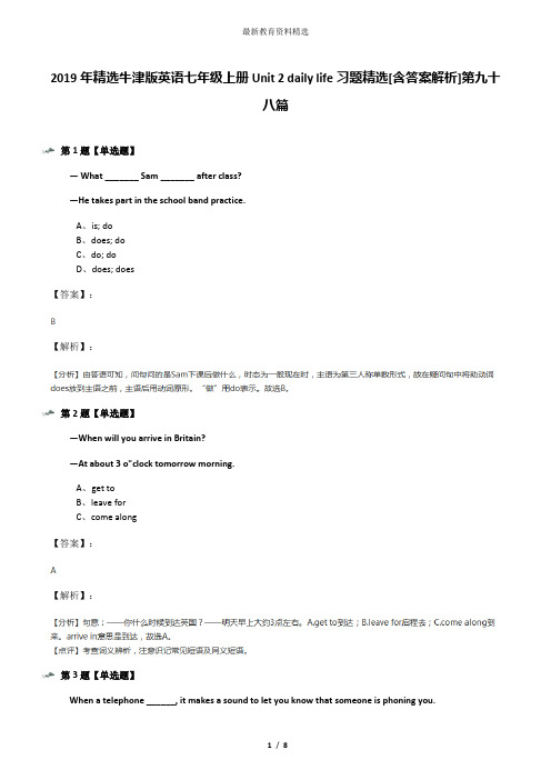 2019年精选牛津版英语七年级上册Unit 2 daily life习题精选[含答案解析]第九十八篇