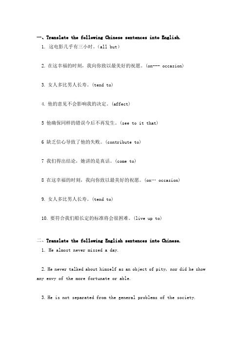 大学英语2大作业